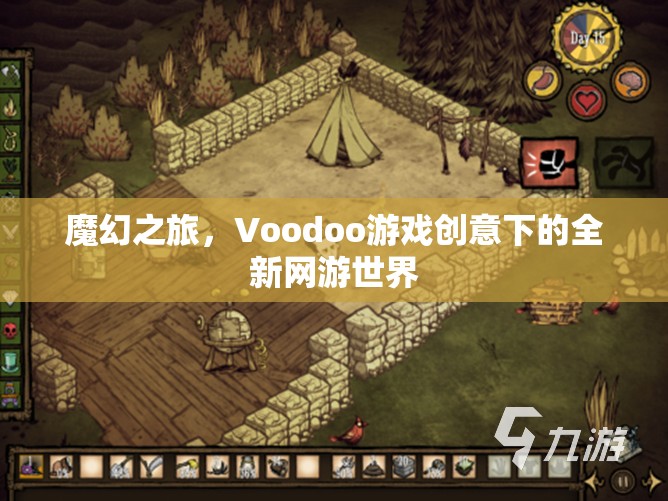 魔幻之旅，Voodoo游戲創(chuàng)意下的全新網(wǎng)游世界