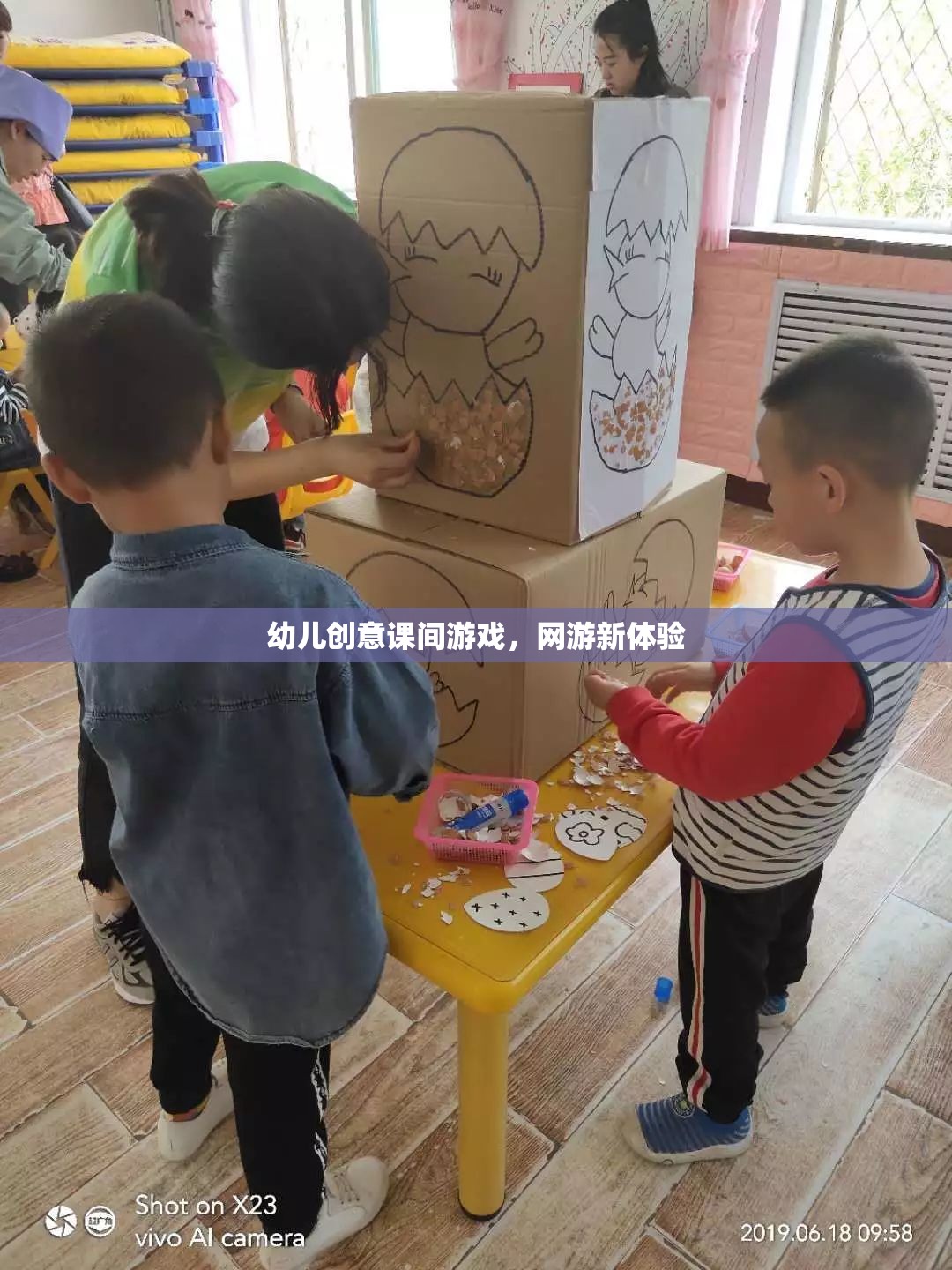 幼兒創(chuàng)意課間游戲，網(wǎng)游新體驗