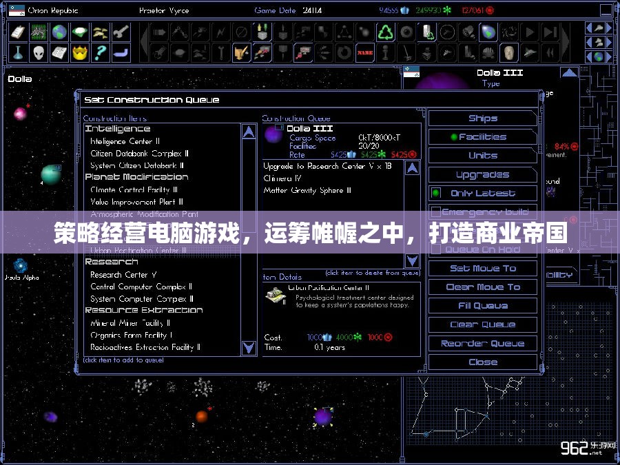 策略經(jīng)營電腦游戲，運籌帷幄，筑夢商業(yè)帝國