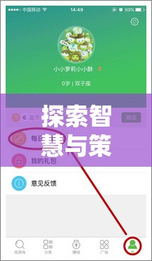 探索智慧與策略的無限可能，iPad上的策略游戲深度解析