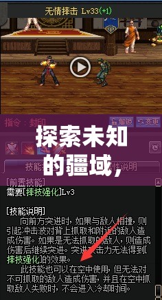 探索未知的疆域，星際迷航，策略版——一款重塑策略游戲體驗(yàn)的全新力作