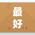 趣味橫生的接力大冒險(xiǎn)，最受歡迎的體育課游戲