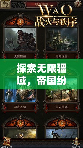 星際紀元，PC大型策略游戲的巔峰之作，探索帝國紛爭的無限疆域