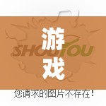 韓小美，夢(mèng)幻之境的再啟——角色扮演新篇章