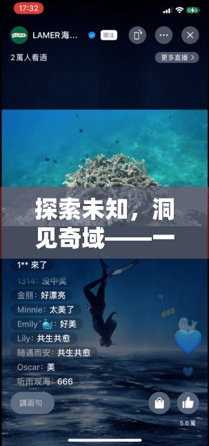 探索未知，洞見奇域，創(chuàng)新鉆山洞游戲創(chuàng)意揭秘