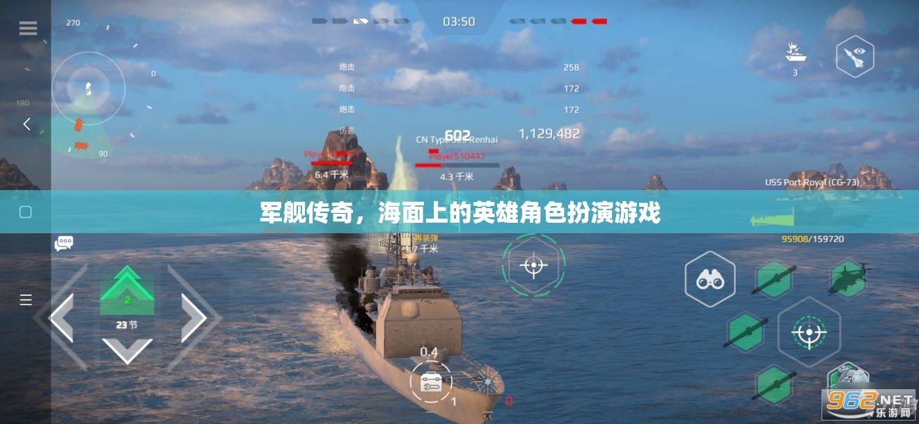 海面英雄，軍艦傳奇角色扮演游戲