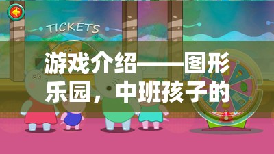 圖形樂園，中班孩子的圖形配對體育探險