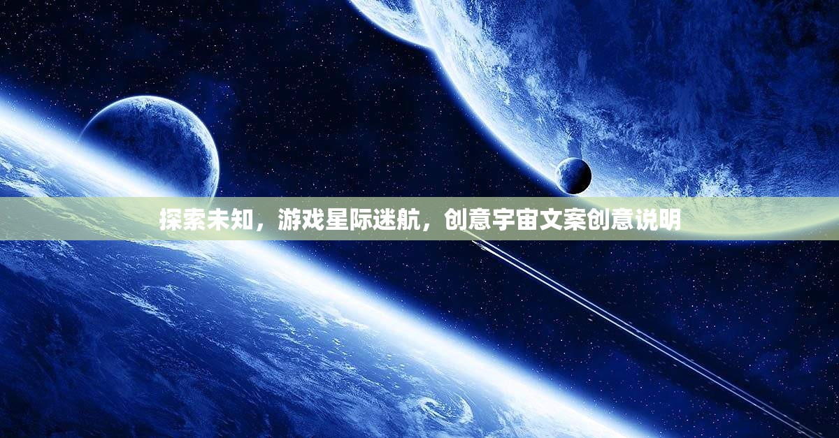 星際迷航，解鎖未知，創(chuàng)意宇宙的無限可能