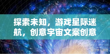 星際迷航，解鎖未知，創(chuàng)意宇宙的無限可能