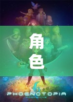 奇幻世界冒險(xiǎn)，角色扮演英文游戲的探索之旅