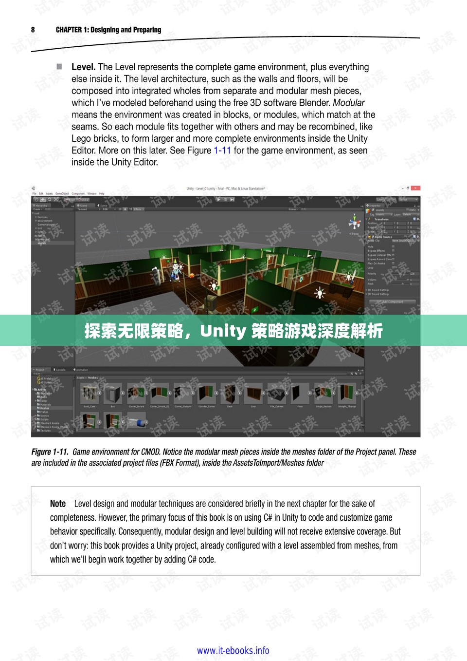 Unity 策略游戲，探索無限策略的深度解析