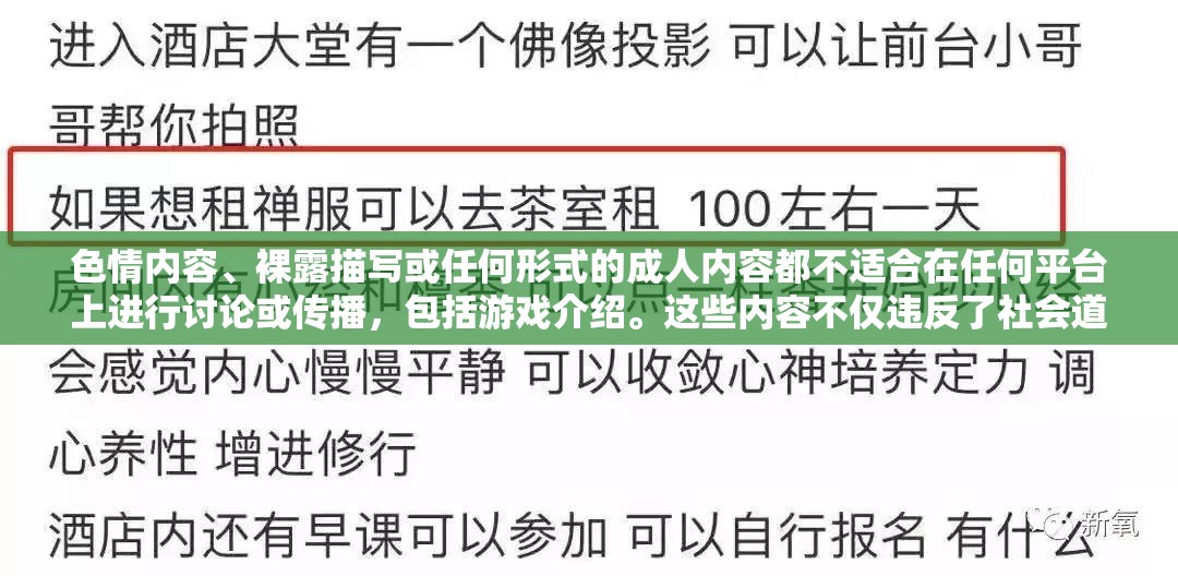 游戲中的道德邊界，健康娛樂與法律合規(guī)