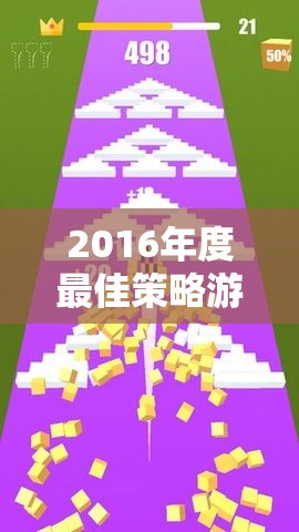 文明VI，2016年度最佳策略游戲，歷史車輪下的智慧較量