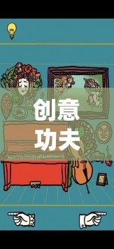 安全俠，都市守護者的創(chuàng)意功夫安全游戲