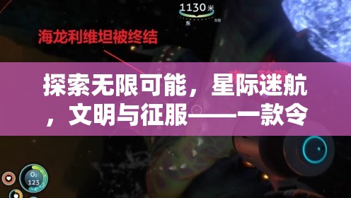 星際迷航，探索文明與征服的無限策略游戲