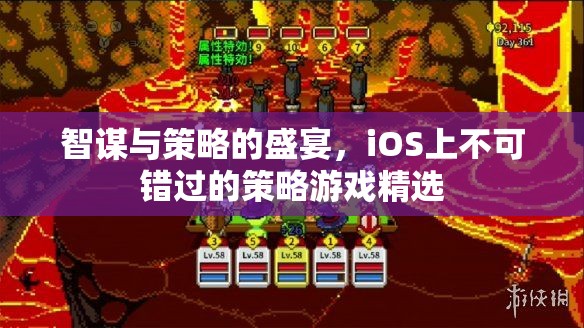 智謀與策略的巔峰，iOS上必玩的策略游戲精選