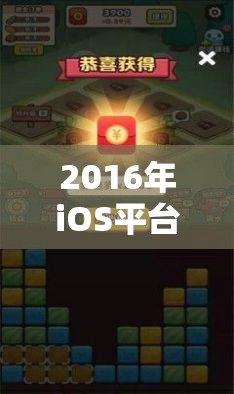 2016年iOS平臺策略類游戲，智謀與策略的巔峰對決