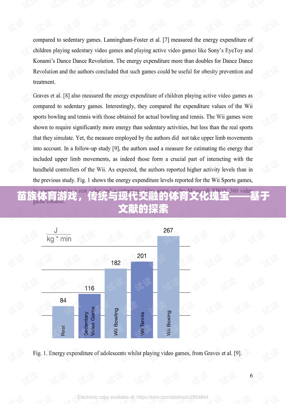 探索苗族體育游戲，傳統(tǒng)與現(xiàn)代交融的體育文化瑰寶