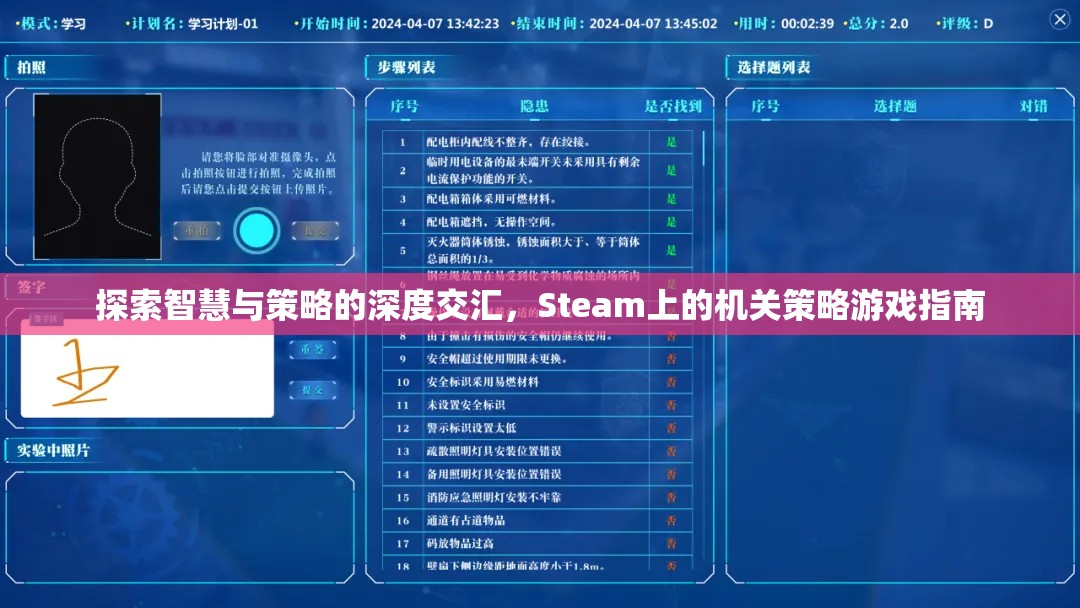 探索智慧與策略的深度交匯，Steam上的機(jī)關(guān)策略游戲指南