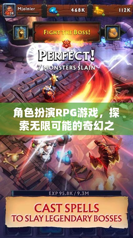 探索奇幻之旅，角色扮演RPG的無(wú)限可能