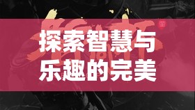 探索智慧與樂趣的完美交融，星際迷航暗物質(zhì)紀(jì)元——不容錯(cuò)過的策略單機(jī)游戲