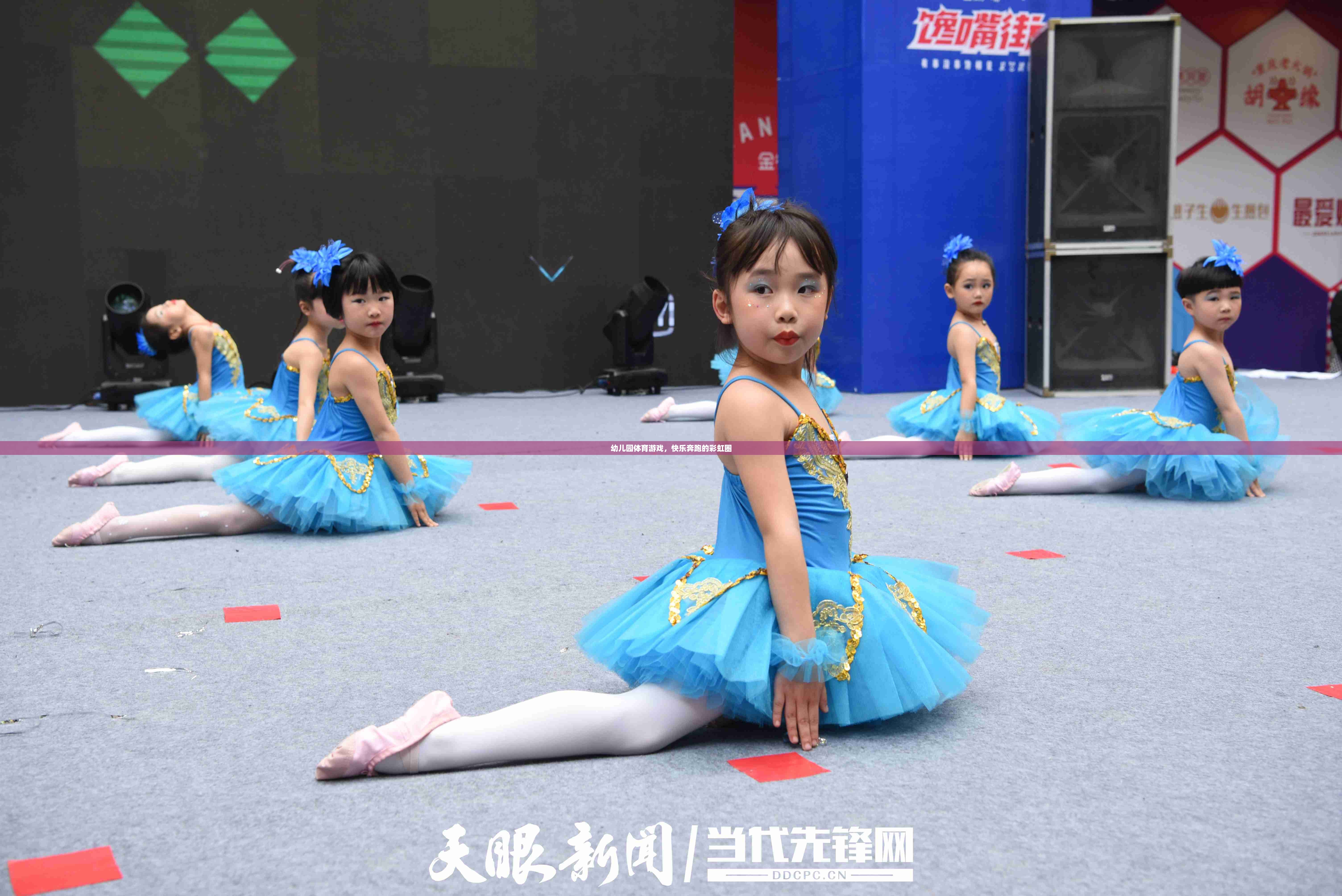 彩虹圈下的快樂奔跑，幼兒園體育游戲新體驗(yàn)