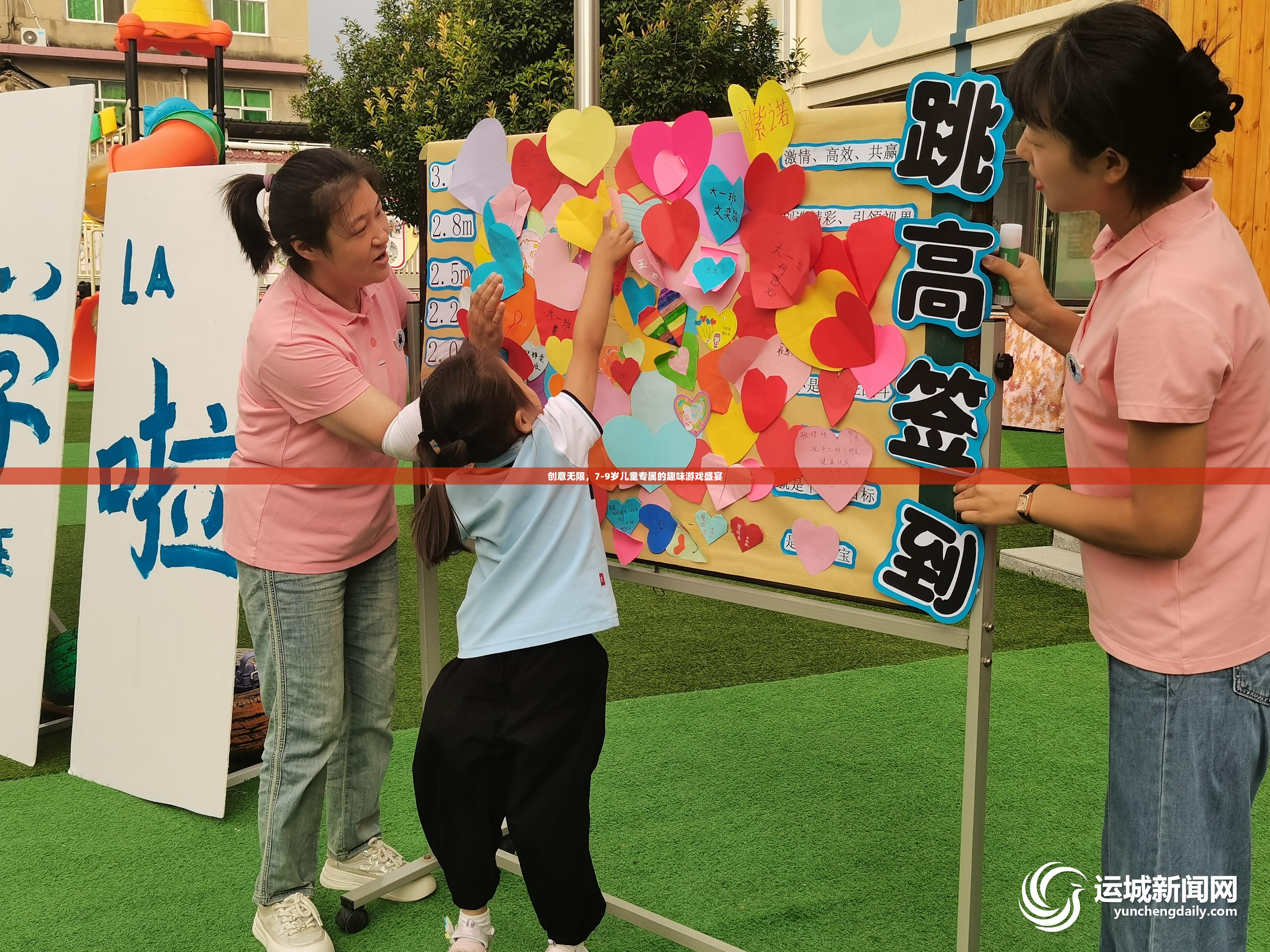 創(chuàng)意無限，7-9歲兒童專屬的趣味游戲盛宴