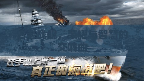 古老戰(zhàn)艦，榮耀與智慧的交響曲