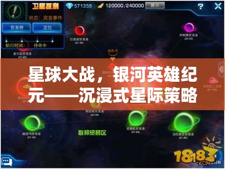 星際史詩，星球大戰(zhàn)的銀河英雄紀(jì)元