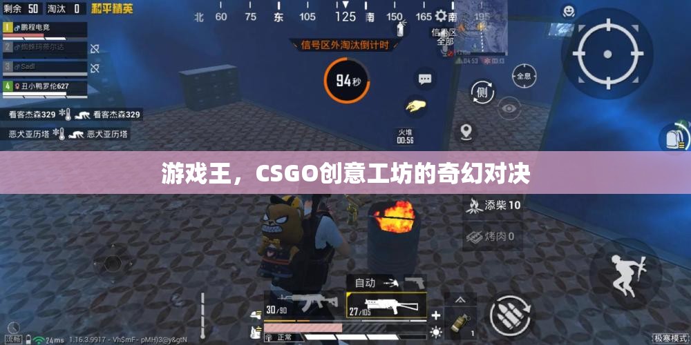 游戲王，CSGO創(chuàng)意工坊的奇幻對(duì)決