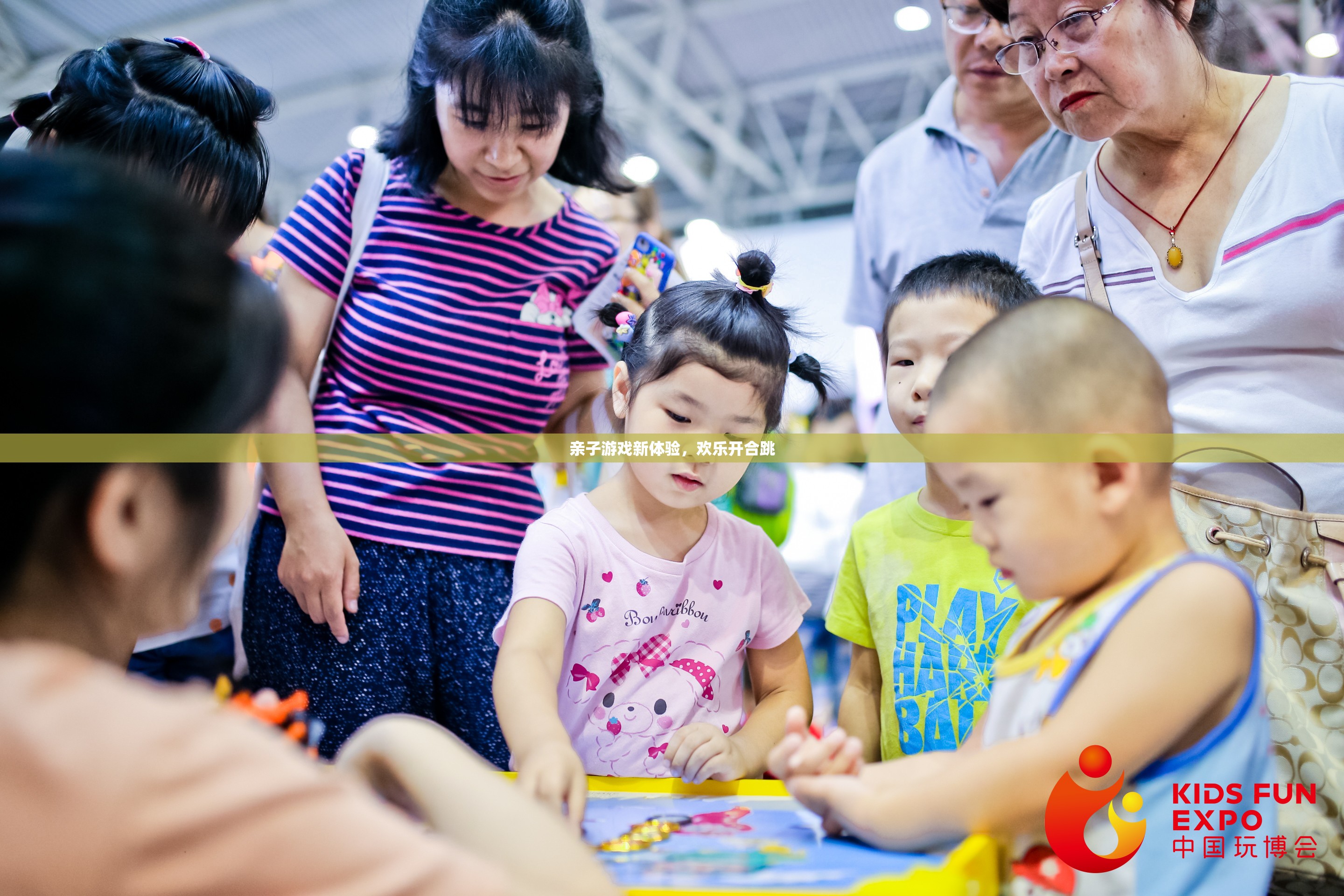 親子游戲新體驗，歡樂開合跳