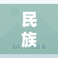 民族體育游戲蹴鞠教案，傳承與創(chuàng)新的融合