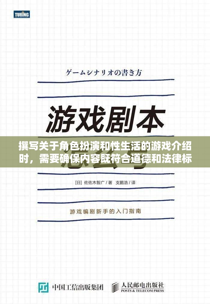 角色扮演與親密互動，探索性教育的趣味新維度