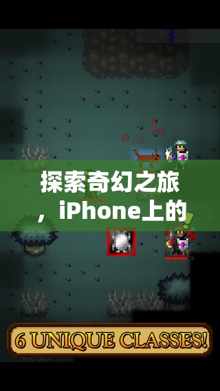 探索奇幻之旅，iPhone上的精選角色扮演游戲推薦