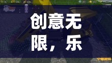 創(chuàng)意無限，樂在挖中 —— 探索創(chuàng)意游戲挖土機玩具視頻的奇妙世界