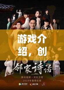 重塑想象，演繹無(wú)限可能，創(chuàng)意木偶劇場(chǎng)的游戲探索