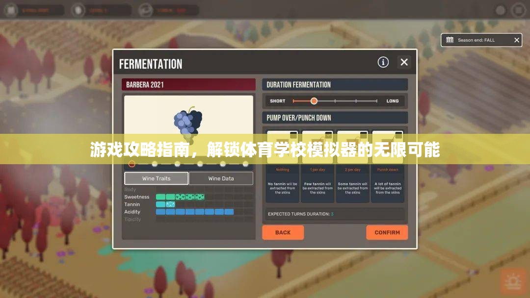 解鎖體育學(xué)校模擬器的無限可能，游戲攻略指南