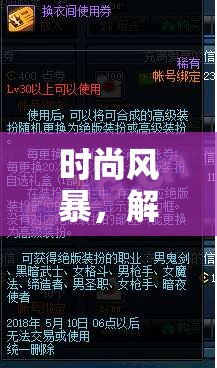 解鎖時尚風(fēng)暴，換裝游戲真人版的創(chuàng)意新紀(jì)元