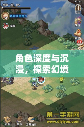 幻境紀元，角色扮演的深度與沉浸——探索評價標準