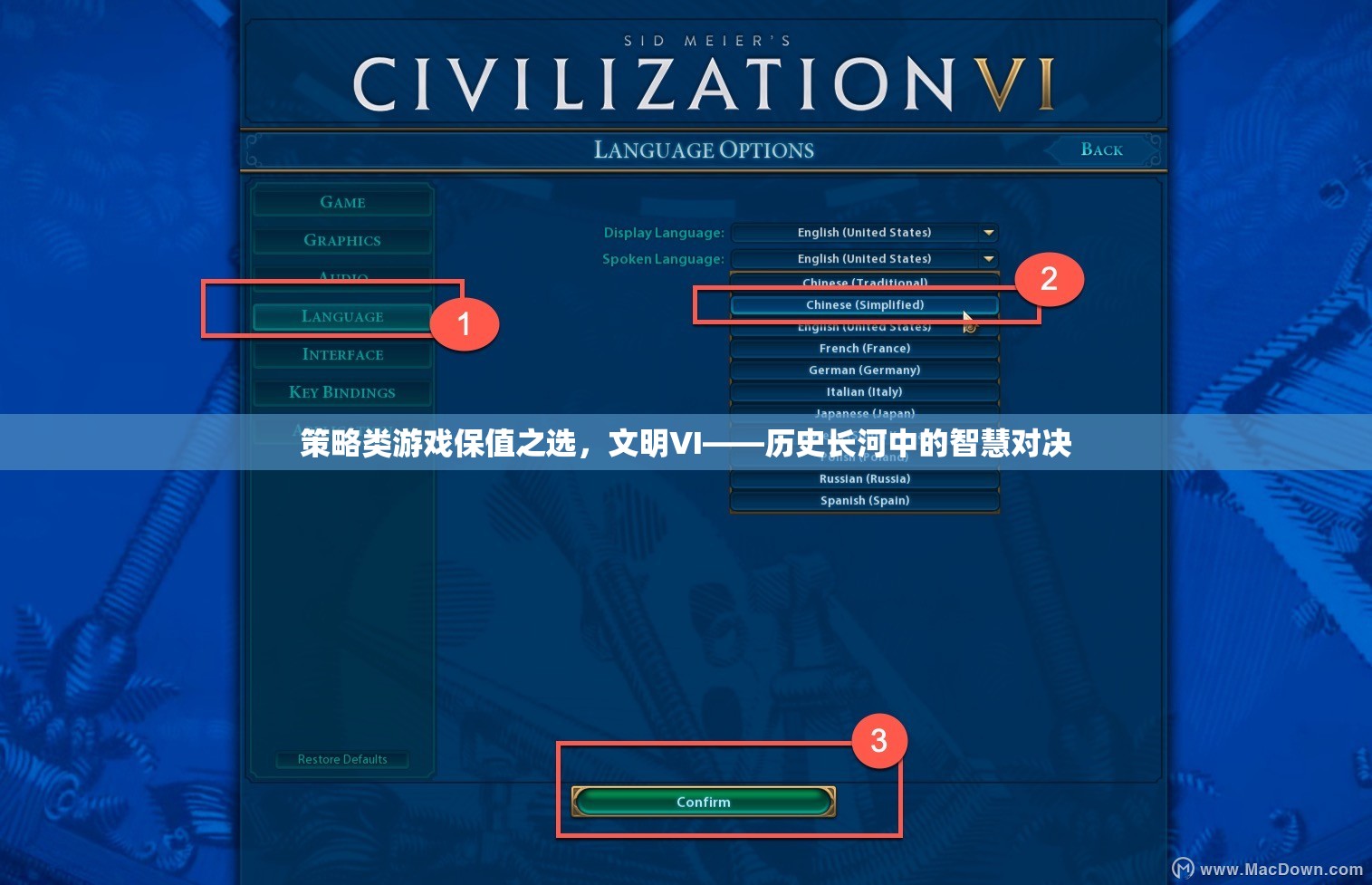 策略類游戲保值之選，文明VI——?dú)v史長(zhǎng)河中的智慧對(duì)決