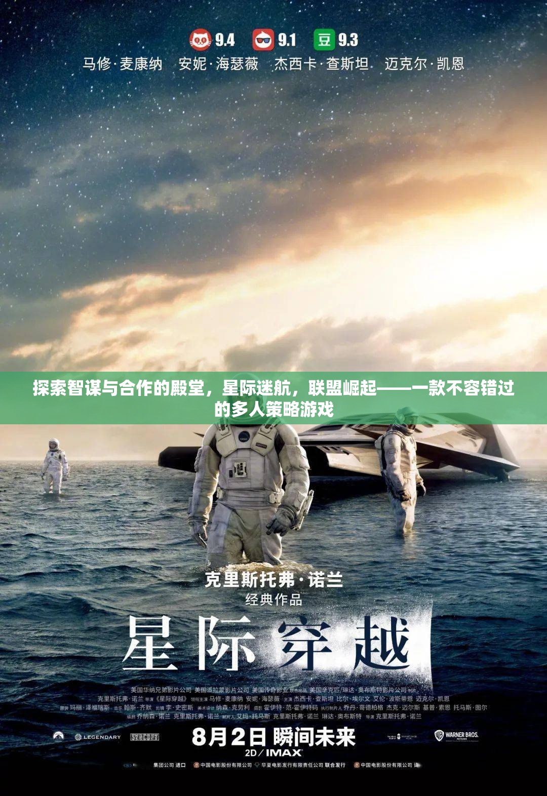 智謀與合作的宇宙舞臺(tái)，星際迷航聯(lián)盟崛起——探索不容錯(cuò)過(guò)的多人策略游戲