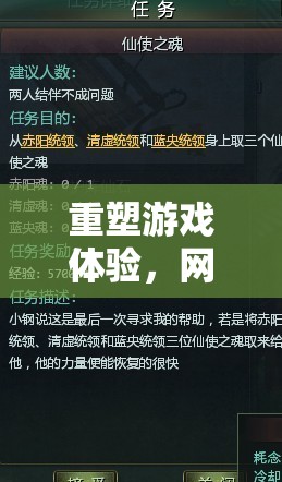 重塑游戲體驗，網(wǎng)絡(luò)游戲品牌營銷策略的深度解析