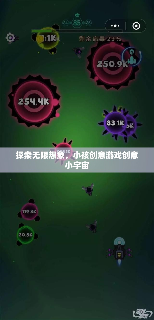 探索無限想象，小孩創(chuàng)意游戲創(chuàng)意小宇宙