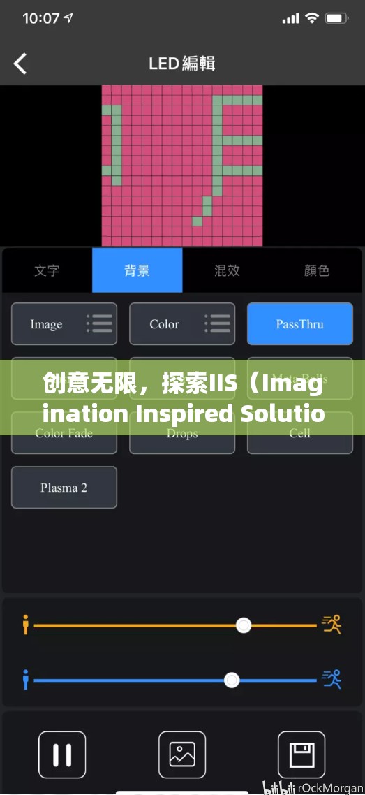 IIS（Imagination Inspired Solutions）游戲，解鎖創(chuàng)意無限的游戲世界