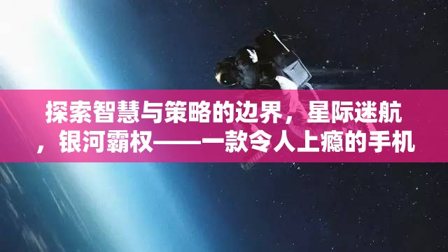 星際迷航，智慧與策略的銀河霸權