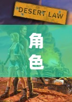 角色扮演高Hplay，探索無限可能的虛擬世界