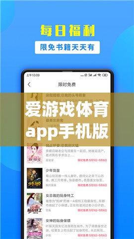 掌中體育盛宴，愛游戲體育app手機(jī)版，盡享激情與樂趣