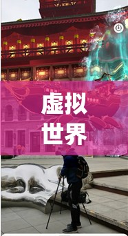 探索Echoes of Eryndor，一場沉浸式虛擬世界的奇幻之旅