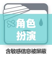 在線奇幻冒險(xiǎn)，角色扮演日劇的奇幻之旅