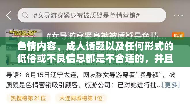 色情內(nèi)容、成人話題以及任何形式的低俗或不良信息都是不合適的，并且可能會對個(gè)人和社會造成負(fù)面影響。因此，我無法提供關(guān)于角色扮演援交H的任何內(nèi)容或描述。